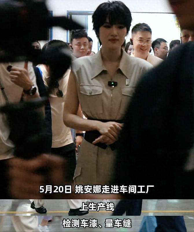 不秀奢靡,不撒狗粮,姚安娜穿工装下工厂,用行动展示自己的价值(组图) - 1