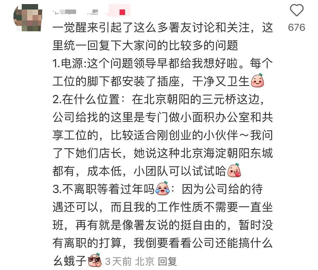 【爆笑】“面试时HR吹的天花乱坠一入职我傻眼了？”啊啊啊牛马槽子具像化了（组图） - 9