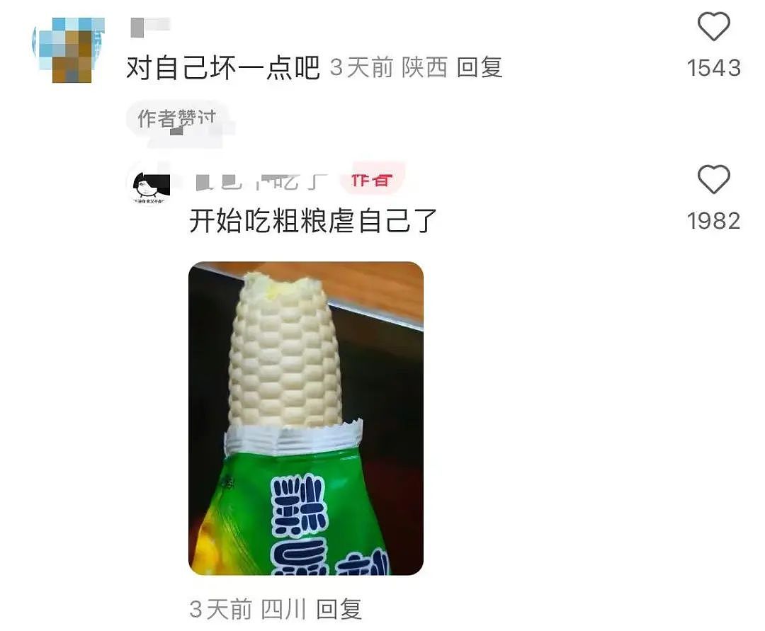 【爆笑】“撞衫经历到底能尴尬到什么地步...？”大爷大妈：穿的像我你无需自卑（组图） - 44