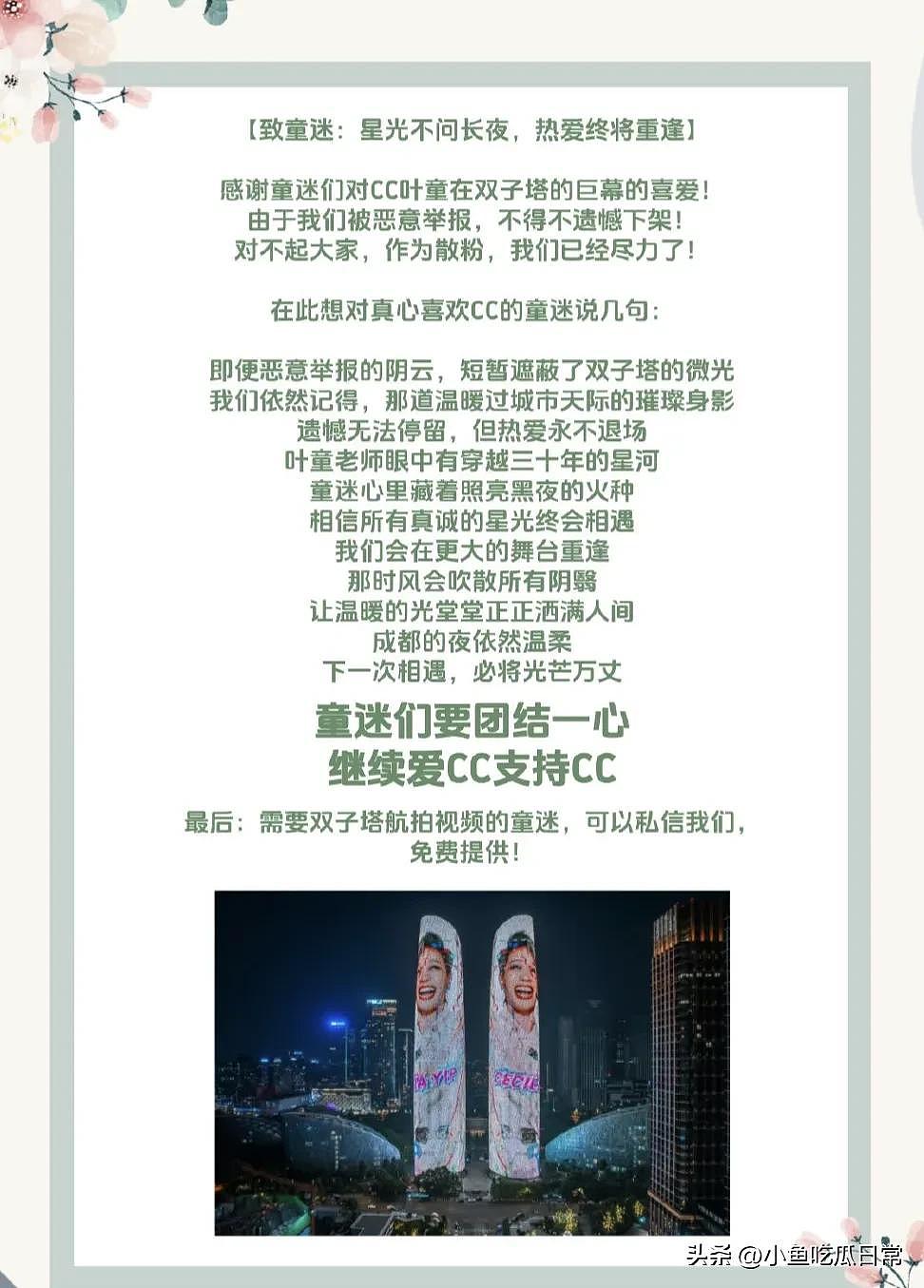 叶童宣布退出新白娘子传奇巡演,苏州站成绝唱!背后原因太扎心了(组图) - 6