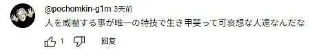 日本黑帮组长被捕,因为遛狗不牵绳?网友群嘲:小学生智商(组图) - 14