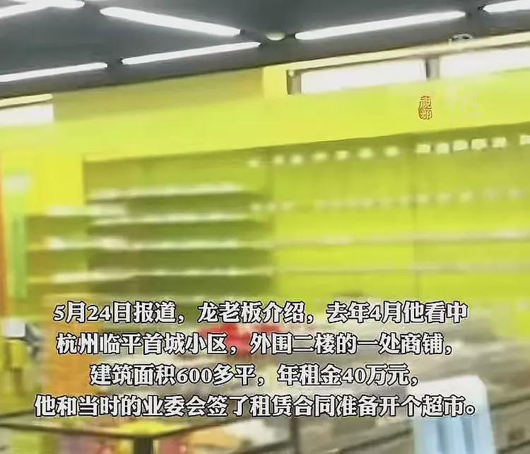 男子花180万开超市，开业7天被举报，开大门就罚30万，住建局回应（组图） - 2