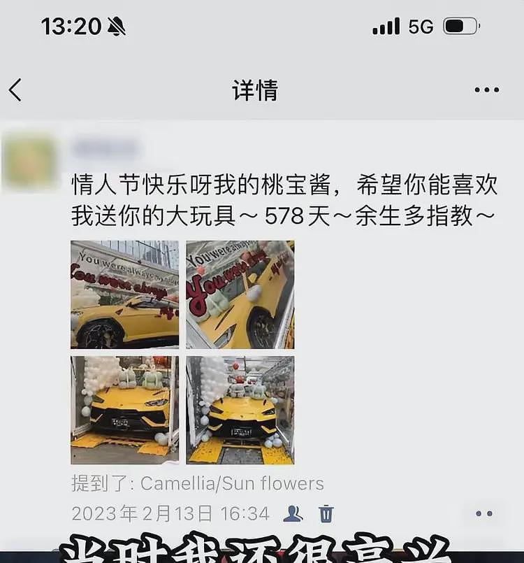 男子网恋被骗走2亿,一次转账超千万!这样的智商怎么赚到2亿?(组图) - 20