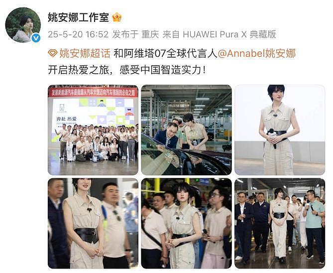 不秀奢靡,不撒狗粮,姚安娜穿工装下工厂,用行动展示自己的价值(组图) - 4