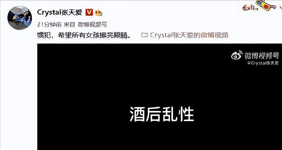 赵丽颖怒怼平台引争议:公开爆粗的女星们,真性情还是低情商(组图) - 21