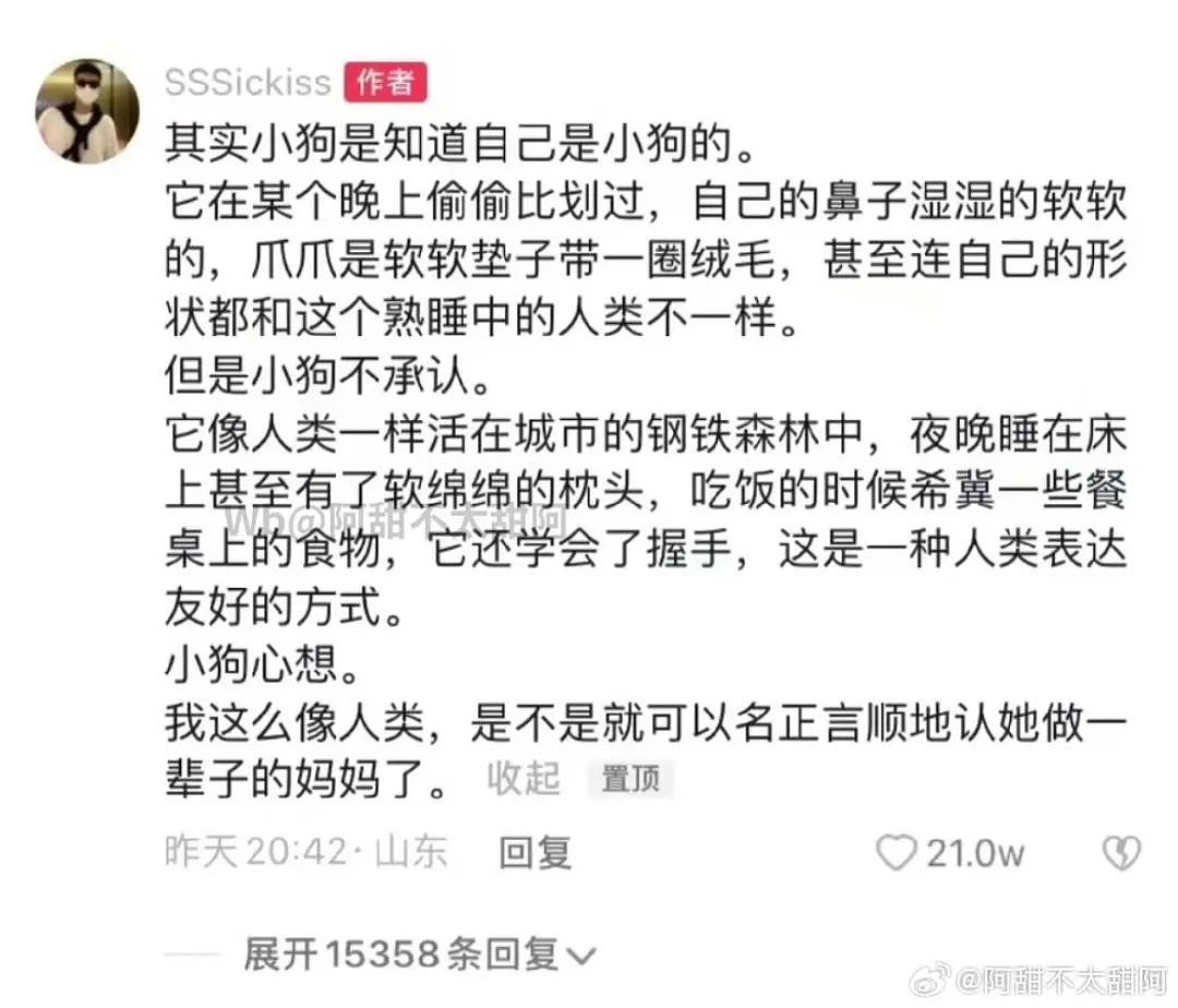 【爆笑】“面试时HR吹的天花乱坠一入职我傻眼了？”啊啊啊牛马槽子具像化了（组图） - 105