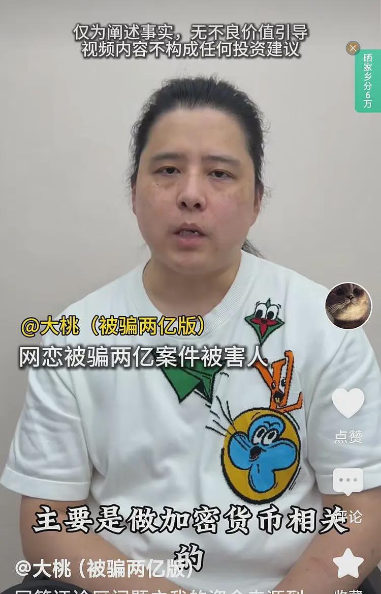 男子网恋被骗走2亿,一次转账超千万!这样的智商怎么赚到2亿?(组图) - 2