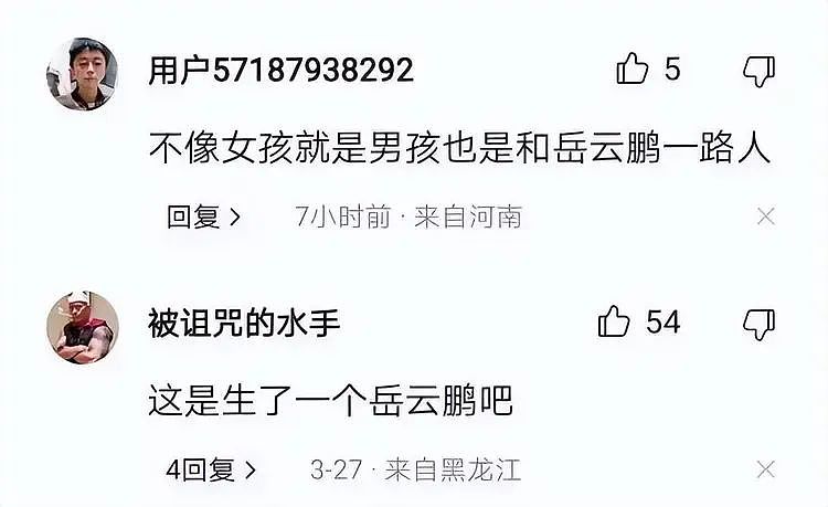 被批“不男不女”的毕凌，把父亲毕福剑所剩无几的体面丢个精光（组图） - 16