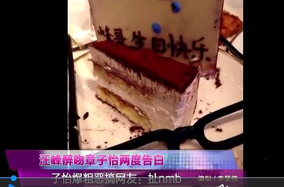 赵丽颖怒怼平台引争议:公开爆粗的女星们,真性情还是低情商(组图) - 25
