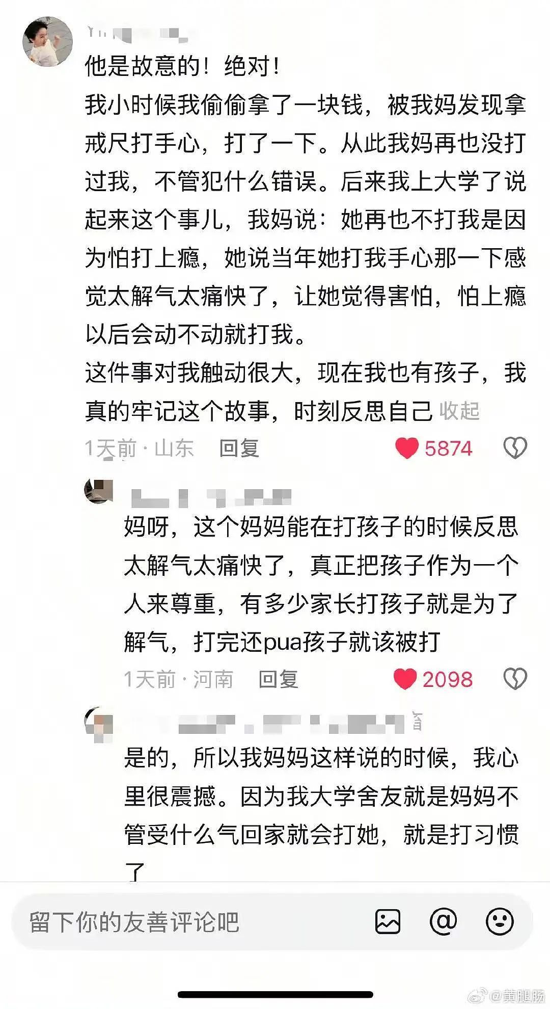 【爆笑】“面试时HR吹的天花乱坠一入职我傻眼了？”啊啊啊牛马槽子具像化了（组图） - 89
