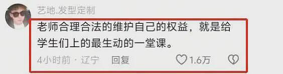 中学老师彻底摆烂，开课3分钟放电影，知情人透露8个月没发工资（组图） - 6