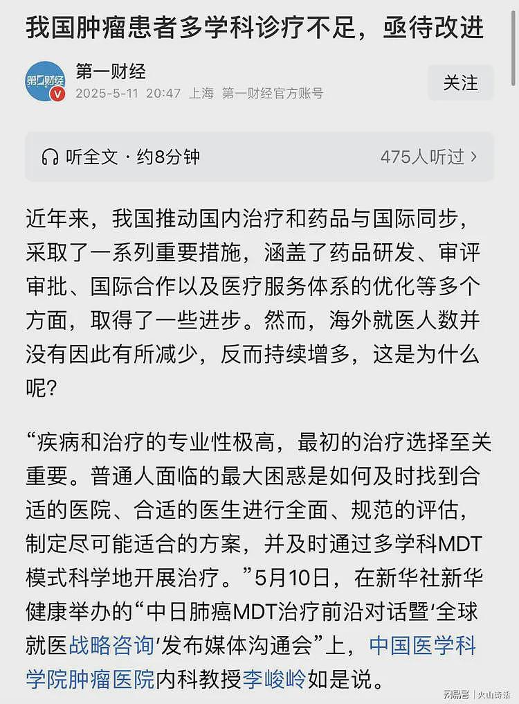 “今天十七台手术,全是癌”!癌症数据触目惊心,日均新增1万例(组图) - 3