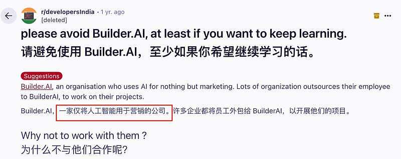 微软亚马逊惨遭忽悠，AI独角兽全是印度程序员冒充（组图） - 12