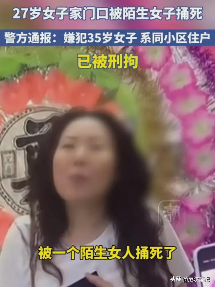 重庆女子家中被捅10刀身亡,年仅27岁海归独女,凶手有精神分裂症(组图) - 7