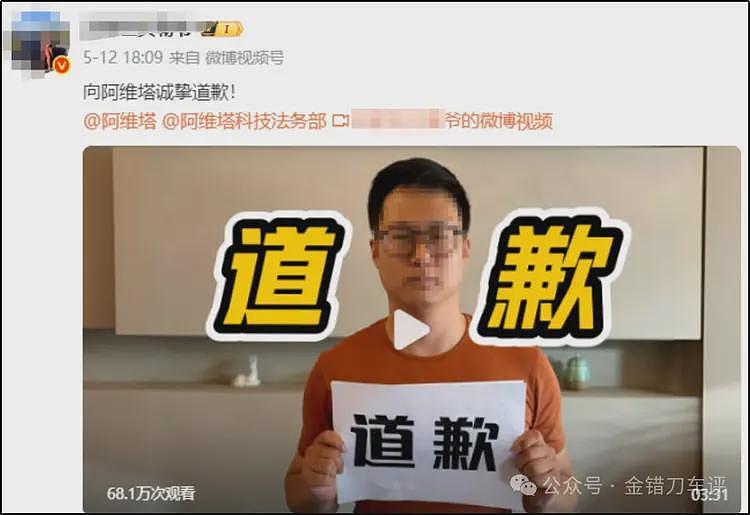 得罪华为小米比亚迪，他们的天快塌了（组图） - 1