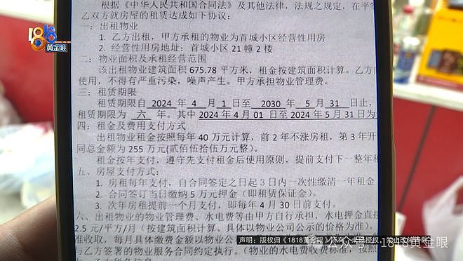 投资180万开业7天被举报，“大门”不让开，老板：干不下去了（组图） - 2