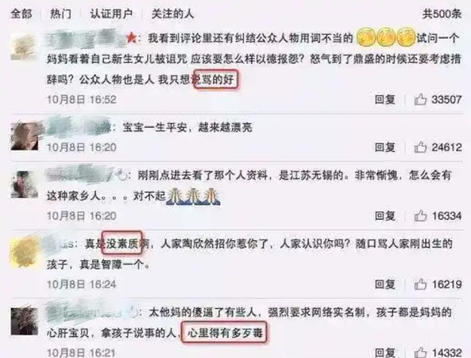 赵丽颖怒怼平台引争议:公开爆粗的女星们,真性情还是低情商(组图) - 37