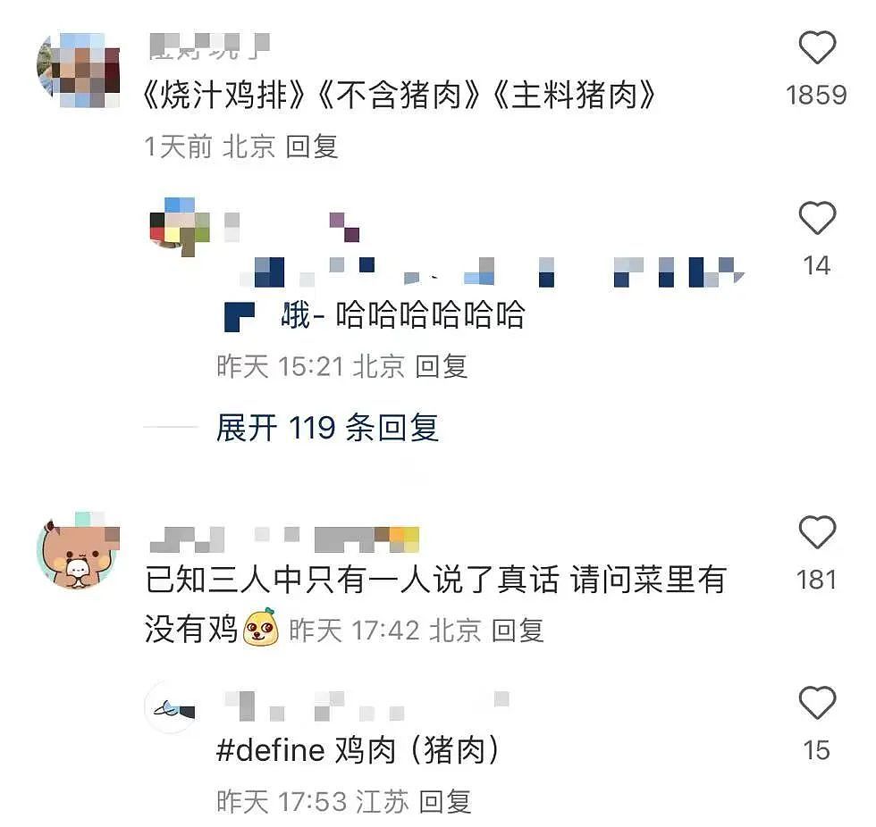 【爆笑】“面试时HR吹的天花乱坠一入职我傻眼了？”啊啊啊牛马槽子具像化了（组图） - 21