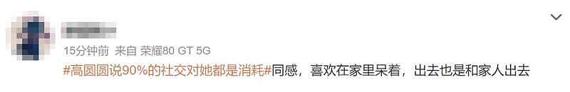 45岁高圆圆称90%的社交对她都是消耗(组图) - 5
