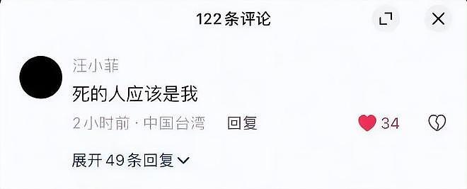 同样是爱人离世,将汪小菲和辛柏青进行对比,才明白谁在虚情假意(组图) - 18