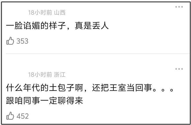 李湘还在晒英国王室合照，姿态太低惹群嘲，卡米拉用指尖和她握手（组图） - 5