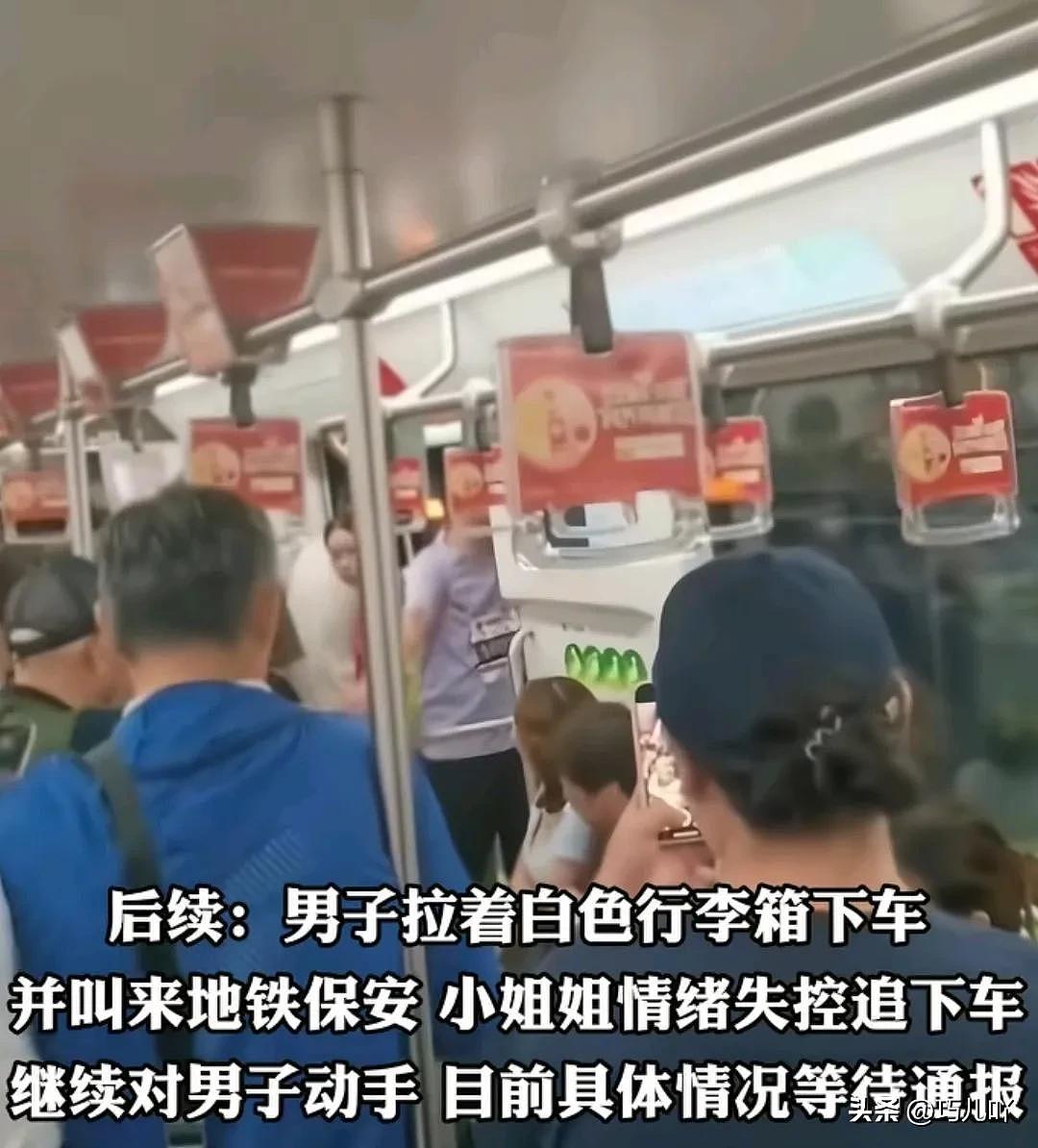 热搜第一!上海地铁男女发生争吵,女子猛踹对方裆部(视频/组图) - 7