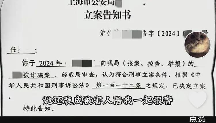 男子网恋被骗走2亿,一次转账超千万!这样的智商怎么赚到2亿?(组图) - 4
