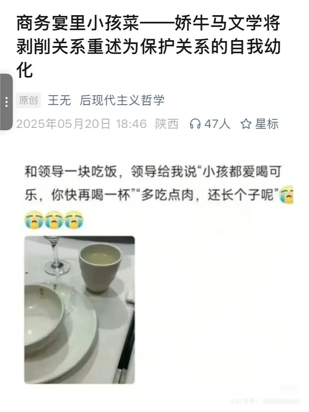 【爆笑】“撞衫经历到底能尴尬到什么地步...？”大爷大妈：穿的像我你无需自卑（组图） - 81