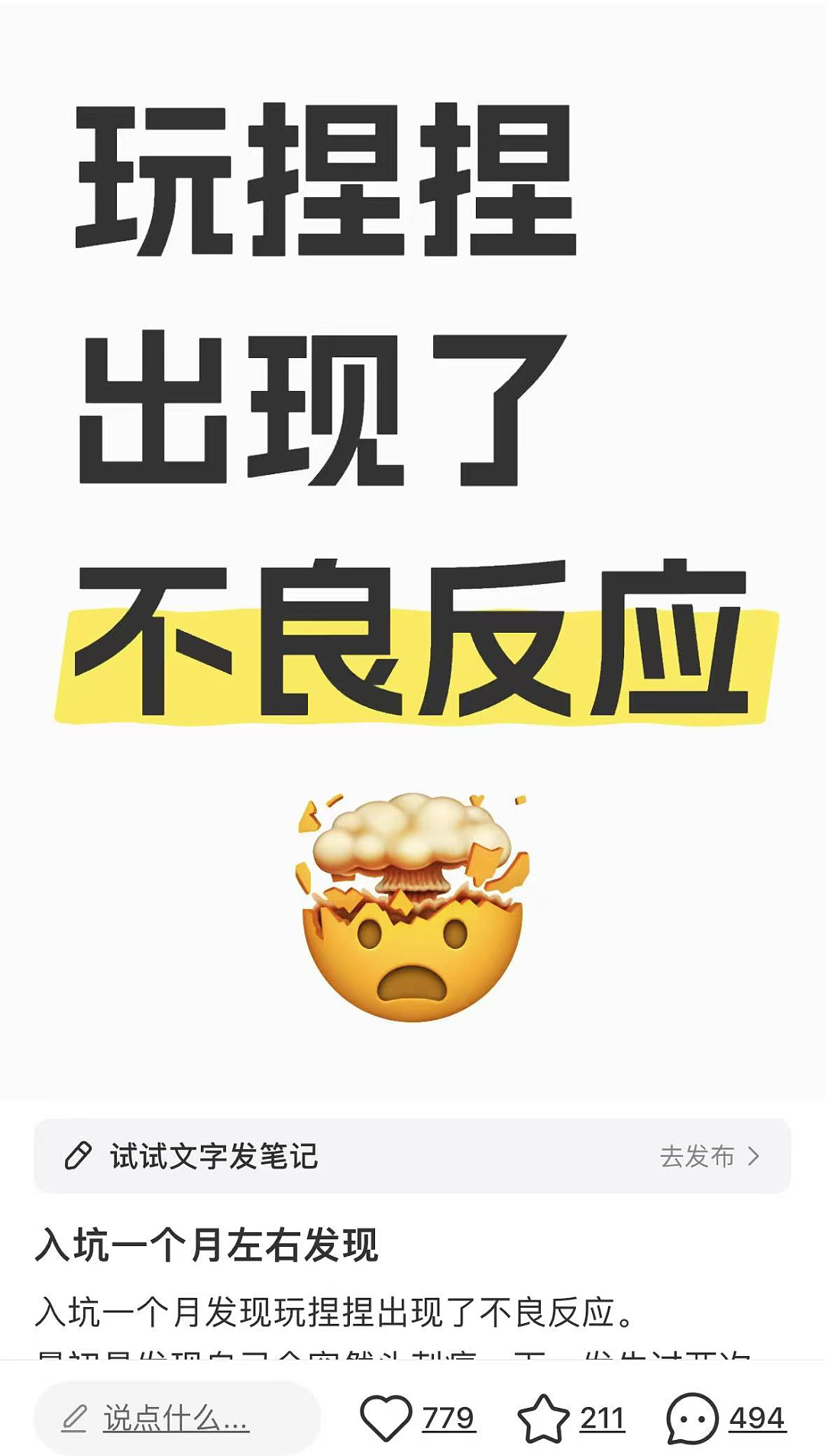 网红博主“捏捏乐患癌”退网事件：背后的凶险，细思极恐……（组图） - 7