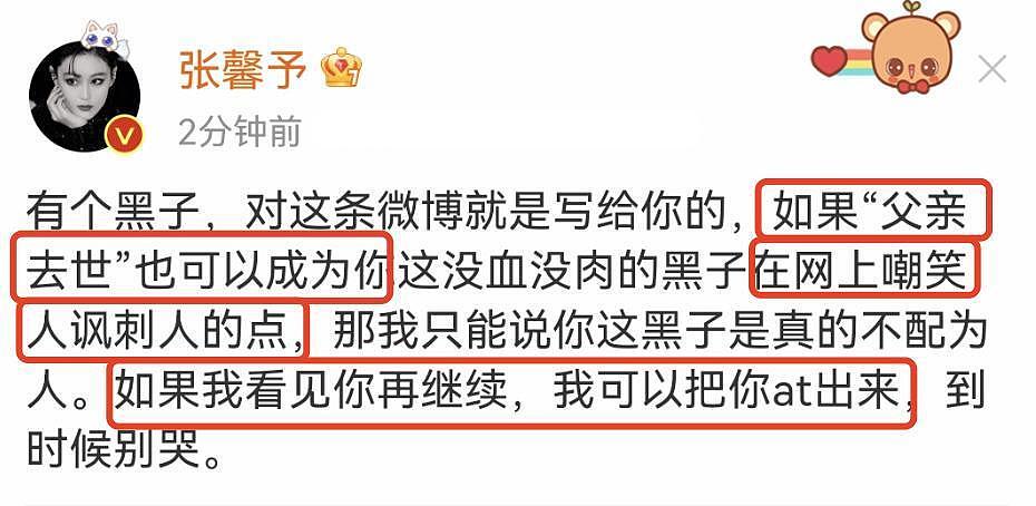 赵丽颖怒怼平台引争议:公开爆粗的女星们,真性情还是低情商(组图) - 41