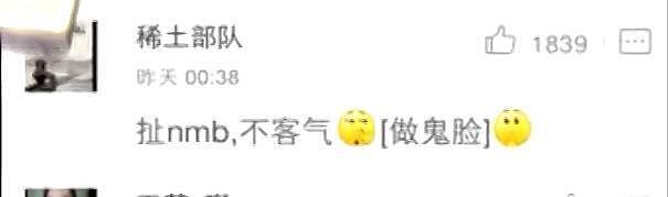 赵丽颖怒怼平台引争议:公开爆粗的女星们,真性情还是低情商(组图) - 28