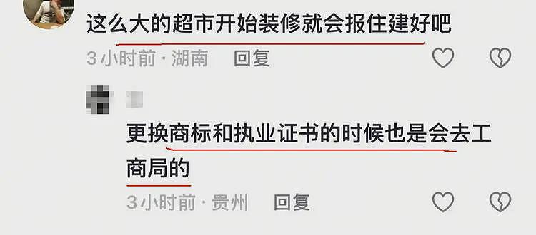 男子花180万开超市，开业7天被举报，开大门就罚30万，住建局回应（组图） - 7