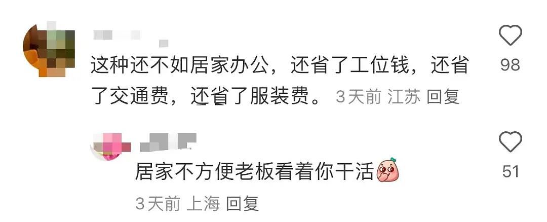 【爆笑】“面试时HR吹的天花乱坠一入职我傻眼了？”啊啊啊牛马槽子具像化了（组图） - 14