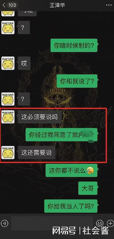 网友自曝和网红开房，一夜五六次后次日怀孕，被索要5000元（组图） - 8