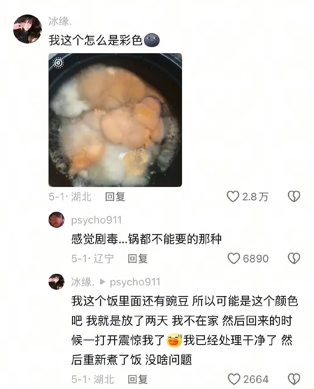 【爆笑】“面试时HR吹的天花乱坠一入职我傻眼了？”啊啊啊牛马槽子具像化了（组图） - 109