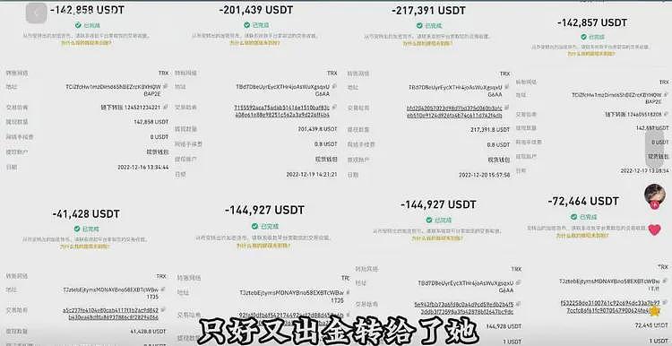 男子网恋被骗走2亿,一次转账超千万!这样的智商怎么赚到2亿?(组图) - 21