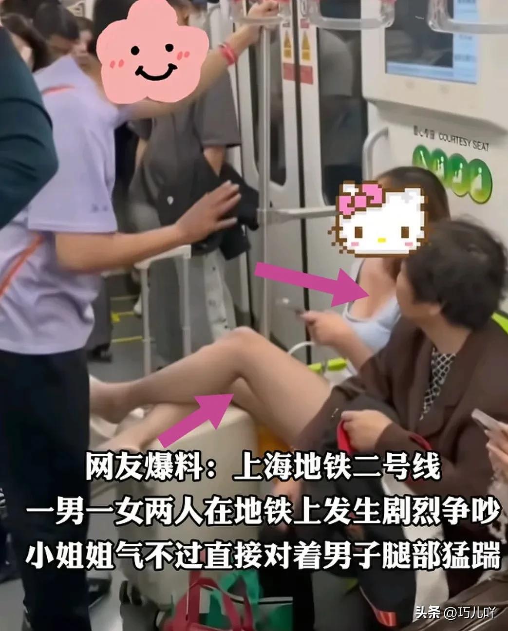 热搜第一!上海地铁男女发生争吵,女子猛踹对方裆部(视频/组图) - 3