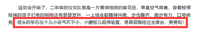 朱媛媛参加女儿入队照片被扒,本本好优秀,从小钢琴绘画样样精通(组图) - 4