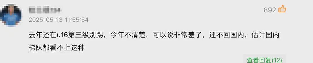 全网惊呆：北京父亲卖5套房，供两娃出国学踢球（组图） - 6