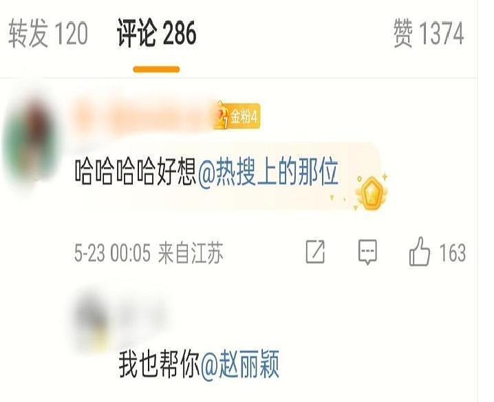 赵丽颖怒怼平台引争议:公开爆粗的女星们,真性情还是低情商(组图) - 13