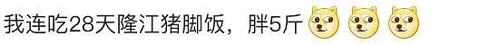 小伙连吃28天鸡腿饭瘦10多斤冲上热搜!网友:减肥新方法(组图) - 3