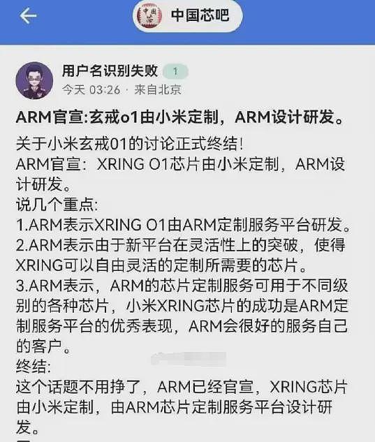 又是营销？小米耗资百亿的纯自研芯片，被曝是从国外公司定制的（组图） - 2
