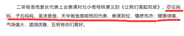 朱媛媛参加女儿入队照片被扒,本本好优秀,从小钢琴绘画样样精通(组图) - 10