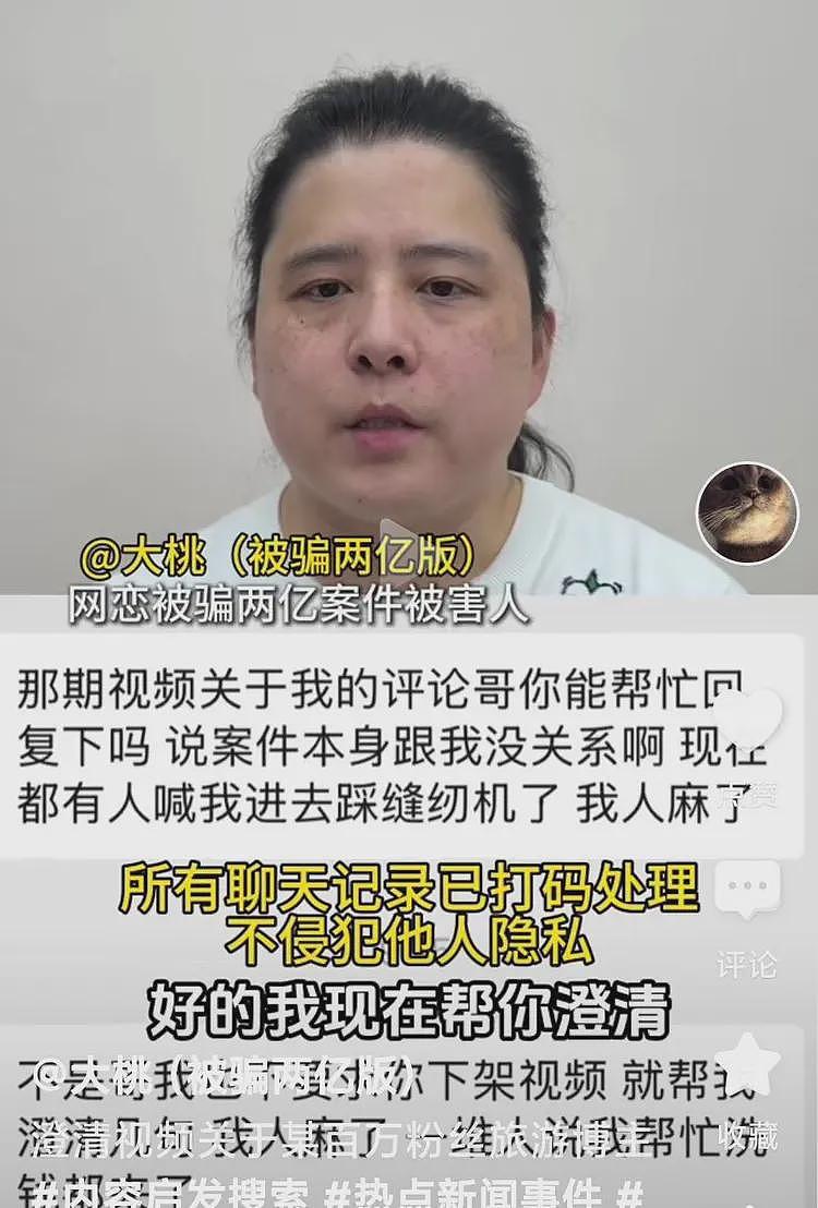 男子网恋被骗走2亿,一次转账超千万!这样的智商怎么赚到2亿?(组图) - 6