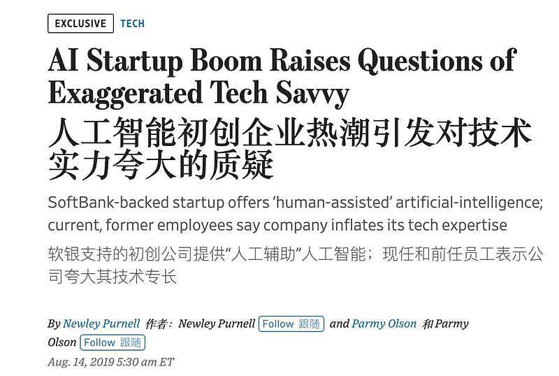 微软亚马逊惨遭忽悠，AI独角兽全是印度程序员冒充（组图） - 8