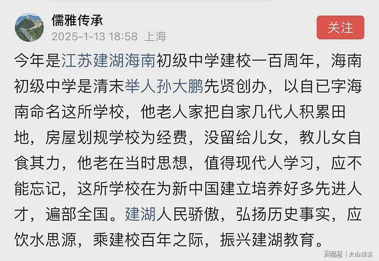 江苏一中学百年校庆，创办者后人称捐2000万未被邀请，网友吵翻（组图） - 3