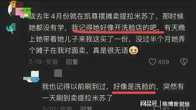 提拉米苏中毒后续：女网红账号注销，受害者晒聊天记录，人品恶劣（组图） - 11