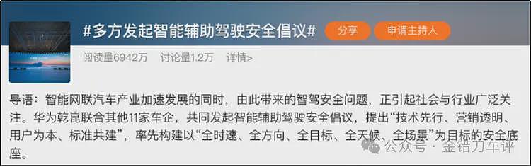 得罪华为小米比亚迪，他们的天快塌了（组图） - 13