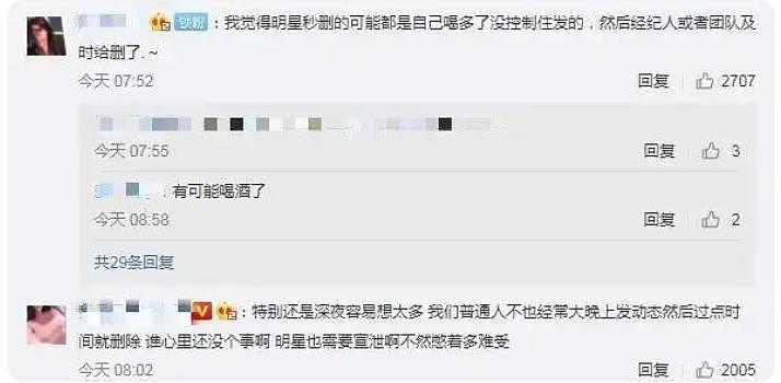赵丽颖怒怼平台引争议:公开爆粗的女星们,真性情还是低情商(组图) - 46