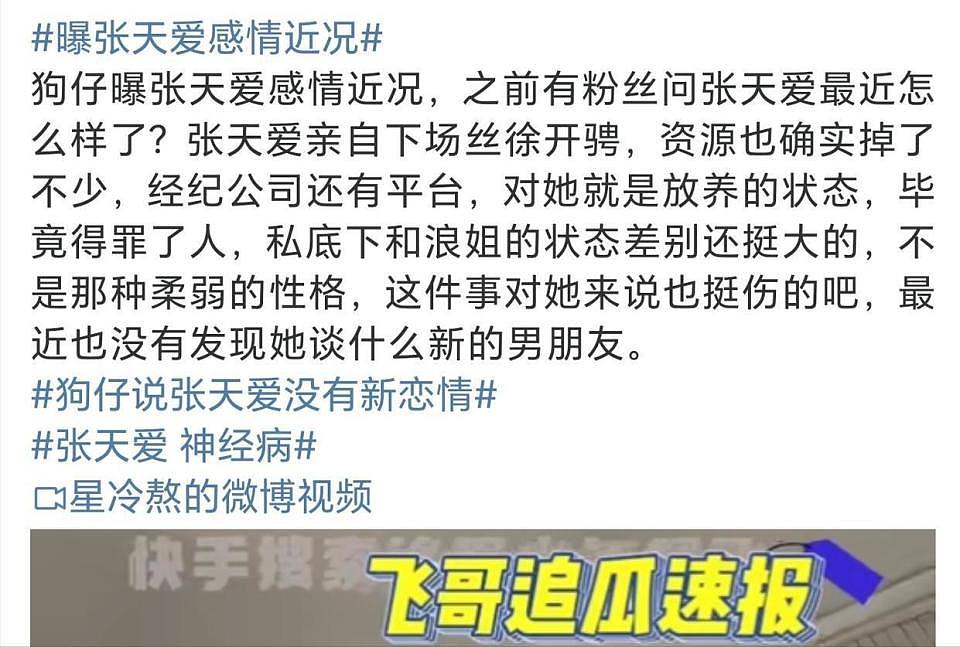 赵丽颖怒怼平台引争议:公开爆粗的女星们,真性情还是低情商(组图) - 22